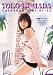 熊田曜子 2007年 カレンダー