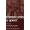 The Best Sorority/Fraternity Book List