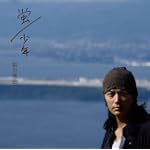 蛍/少年(初回限定盤)(ボーナスCD+フォトブック付)
