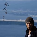 蛍/少年(初回限定盤)(ボーナスCD+フォトブック付)