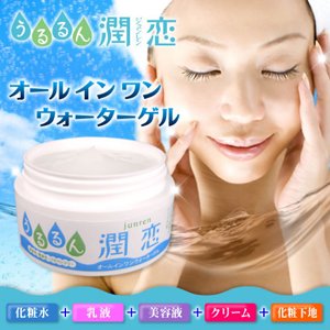 化粧水+乳液+美容液+クリーム+化粧下地の5つのステップが1つに♪スカールコラーゲン配合オールインワンゲル 【うるるん潤恋】