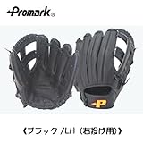 PROMARK(プロマーク) 一般軟式グラブ(右投げ用) PG-8201