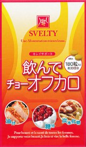 【送料無料　3箱】SVELTY　飲んでチョーオフカロ　180粒×3　約90日分