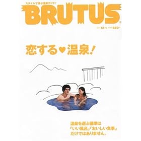 Brutus Magazine