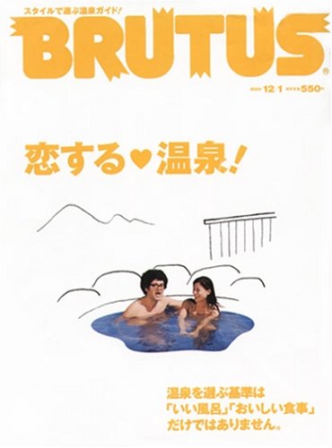 Brutus Magazine