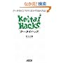 Keitai Hacks[�P�[�^�C�n�b�N] �P�[�^�C���r�W�l�X�Ɋ�����89�̕��@