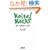 Keitai Hacks[�P�[�^�C�n�b�N] �P�[�^�C���r�W�l�X�Ɋ�����89�̕��@