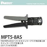 【PANDUIT】モジュラープラグ圧着工具(カテゴリ6&5E共用) MPT5-8AS