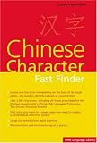Chinese Character Fast Finder