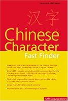 Chinese Character Fast Finder