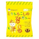 食育ランド とうもろこしのプチがトー