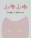 ふわふわの画像