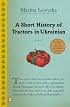 A Short History of Tractors in Ukrainian