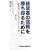 �o�c�҂̐M�����������邽�߂Ɂ\�ω��̎���ɂ������s���̃R�~���j�P�[�V�����p