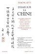 Essais sur la Chine