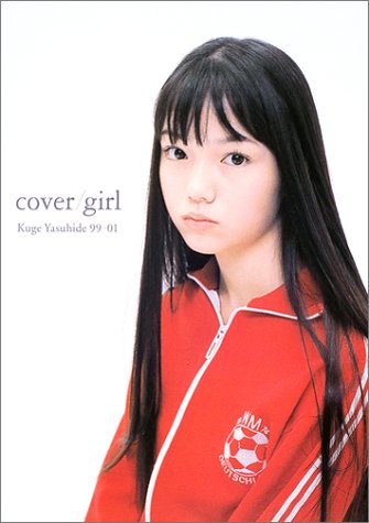 久家靖秀写真集-cover/girl