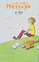 いじめ14歳のMessage