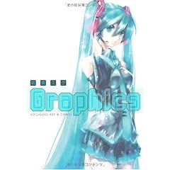 初音ミクGraphics VOCALOID ART&COMIC