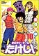 世紀末リーダー伝たけし!ワイド判 10 (ジャンプコミックスデラックス)