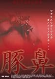 ��ɡ [DVD]