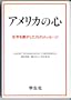 United Technologies Corporate [Japanese Edition]