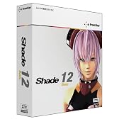 Shade 12 Basic Hybrid ガイドブック付