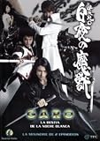 Garo : La Bestia De La Noche Blanca (Miniserie).(2005,2006).Garo