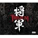 Shogun(Special Edition CD/DVD)