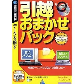 引越おまかせパック (税込\1980 説明扉付きスリムパッケージ版)