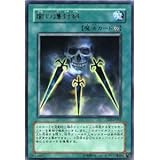 遊戯王　闇の護封剣　レア　FET?JP042