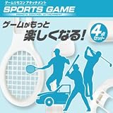 【スポーツゲーム　SPORTSGAME】ゲームリモコンアタッチメント4点セット。wii用