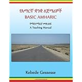basic amharic a teaching manual amharic edition