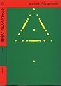 ウイトゲンシュタイン全集 8