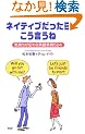 �l�C�e�B�u�������炱�������ˁ\�C�������`���p��\��524