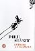 Phil Mulloy - Extreme Animation [1999] [DVD]