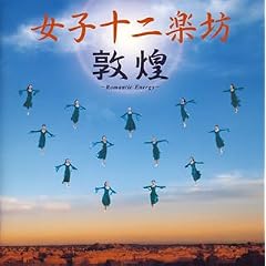 Dunhuang
