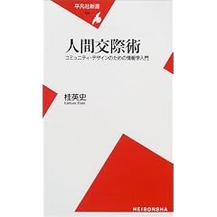 �l�Ԍ��ۏp�\�R�~���j�e�B�E�f�U�C���̂��߂̏��w���� (���}�АV��)
