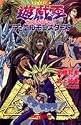 遊戯王―デュエルモンスターズ光のピラミッド (ジャンプ・ジェイ・ブックス)