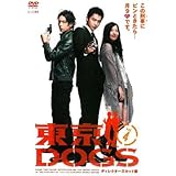 東京DOGS Vol.4 (第7話 第8話)[レンタル落ち]