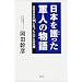 �����̈⏑�ɐ��E�������� �y ���v�ԕג��� �z�\�^�C�^�j�b�N�����v���̂Ƃ̕s�v�c�Ȉ����c�c