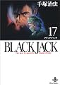 Black Jack―The best 11 stories by Osamu Tezuka (17) (秋田文庫)