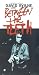 David Byrne - Between the Teeth [VHS] von David Byrne - alle Infos