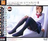 ｜THE FETISH OF 女子校生黒タイツ II [DVD]