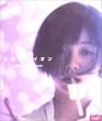 �O���̃��C�I��~MARCH COMES IN LIKE A LION~ [DVD]