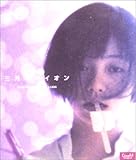 三月のライオン?MARCH COMES IN LIKE A LION? [DVD]