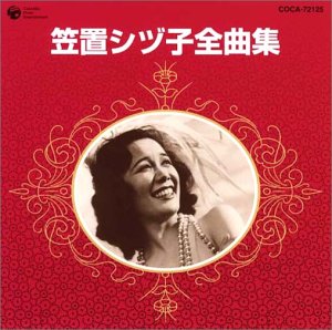 全曲集