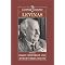 Levinas Scholarship