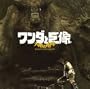 Shadow of the Colossus: Roar of the Earth