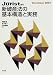 新破産法の基本構造と実務 (ジュリスト増刊) 4641113947 JPEG画像(小)