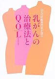 18�ͤΰ�������Ȥ����������μ���ˡ��QOL(����μ�)